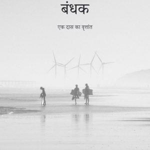 जूल के बंधक — Ebook