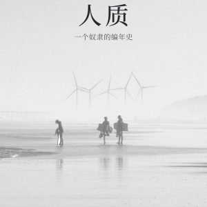 ç¦è³çäººè´¨ — Ebook